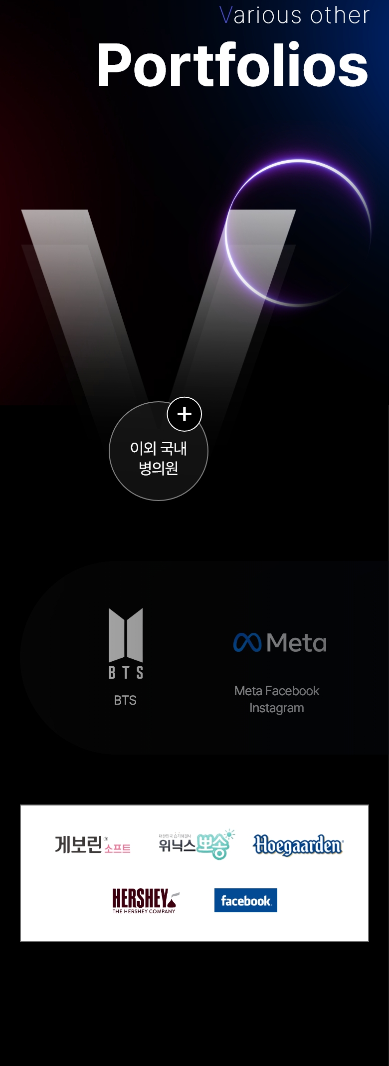 포트폴리오 기타 작업물